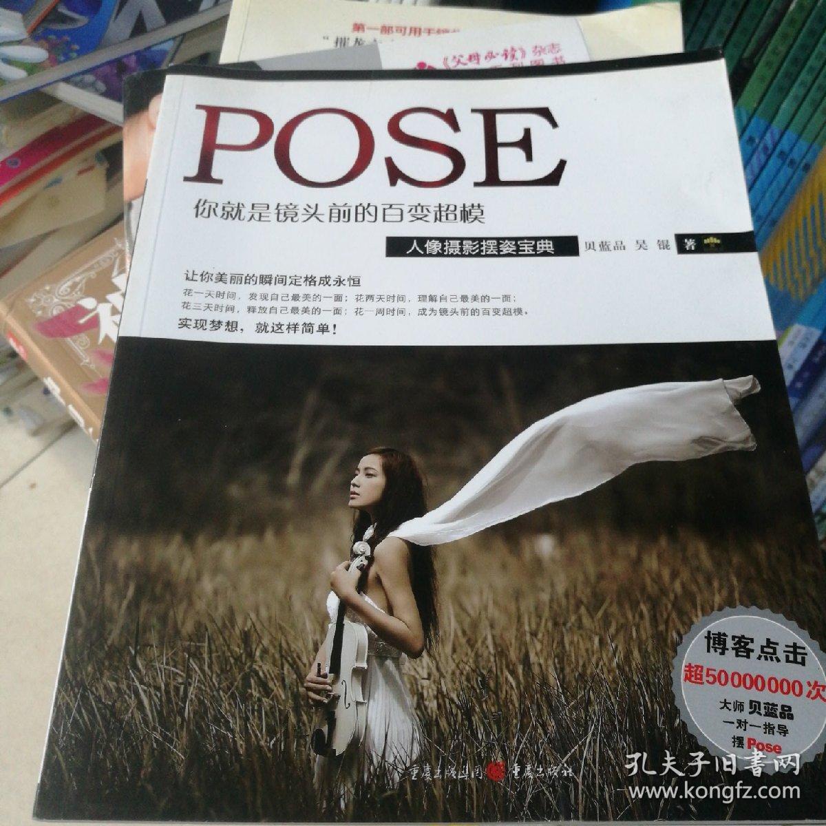 你就是镜头前的百变超模