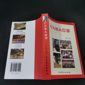 CUBA故事