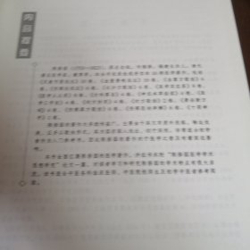 陈修园医学全书