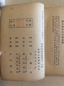 乾隆与海宁陈阁老