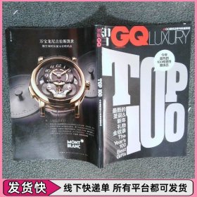 智族GQ top100今年至熱的100件男性單品