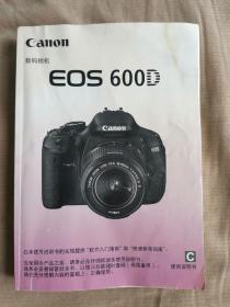 佳能数码相机
EOS600D
说明书