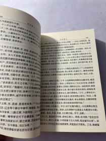 二十四史简体字本横排版 平装 ：金史 卷一--卷五九（1--59）