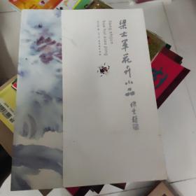 梁士军花卉小品