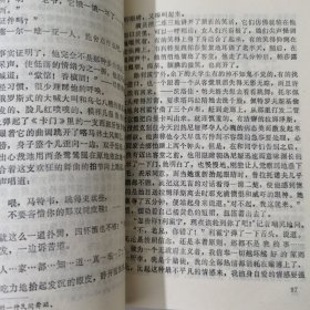 火坑 1985 年一版一印