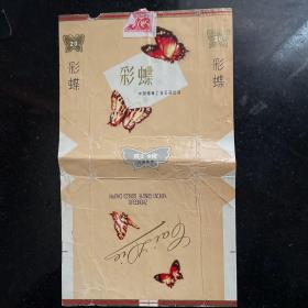 彩蝶烟标
