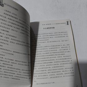 20几岁学会用钱赚钱