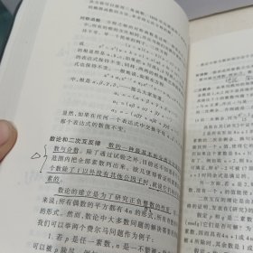 数学史