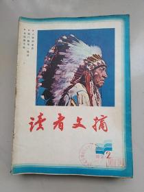 读者文摘 1982年11本(差1月份)