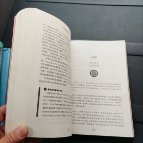 毛泽东论中国历史人物——从轩辕黄帝到孙中山 上册 上海书店出版社