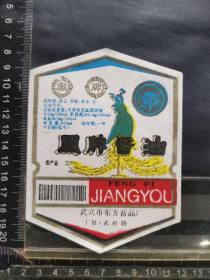 凤牌酱油标，湖北省武穴市东方酱品厂