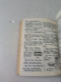 潮州音字典(普通话对照)