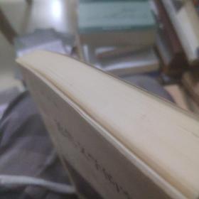 近代文学的突围(签名本)