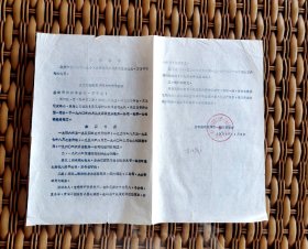 关于地主子弟落户问题的请示报告：刘xx，家庭出身：地主，本人成份：学生，，1960年6月从太原技校分配来公司。祖籍山东省曲阜县孔家村单家村、其父刘xx大地主。本人1966年被遣送回农村，1967年返回公司，应予落户，妥否请批示。