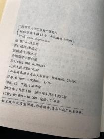 温故（之一、之二、之三、之四）四本合售