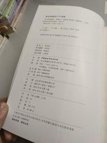 社会转型期的“两栖人”现象及其治理