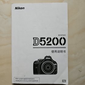 尼康D5200使用说明书