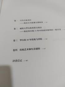 投资大师威科夫经典合集