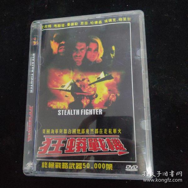 光盘DVD：狂蟒战机   盒装1碟