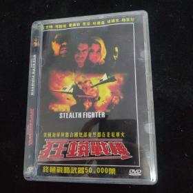 光盘DVD：狂蟒战机   盒装1碟