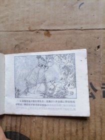 浊水溪连环画
