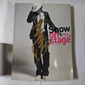 罗志祥show on stage进化三部曲（签名本）