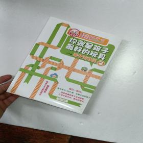 你就是孩子最好的玩具（2）