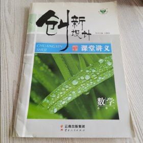 创新设计课堂讲义