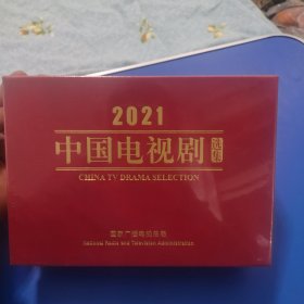 2021中国电视剧选集
