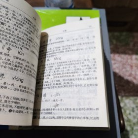 简化字繁体字对照字典