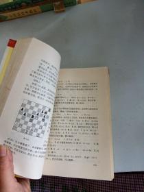 国际象棋入门