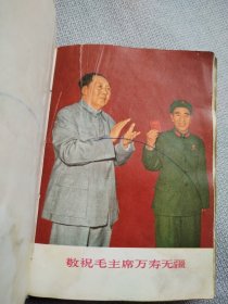 毛主席诗词。这本书封面漂亮，图片稀少罕见，历史年代感强，完整无缺，许多图片没有拍出来，有些图片极为少见，彩页有折和划痕迹，整书有干水印痕迹，有些页有划痕，朋友仔细看一下，图中有展示，价低交朋友，所见即所得，不容错过，值得拥有！