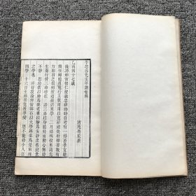 清光绪五年（1879）定州王氏谦德堂始镌木刻本，王灝、王延纶辑刊畿辅丛书零种，民国期间木板刷印白纸本，李塨门人冯辰、刘调赞等撰《李恕谷先生年谱》5卷4册全