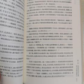 铁骑银瓶（上中下）
