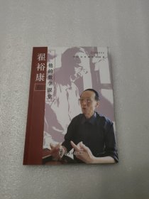 翟裕康和他的数学课堂