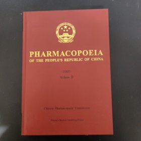 PHARMACOPOEIA OF THE PEOPLES REPUBLIC OF CHINA2005（Volume 2