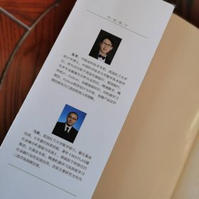 Python金融量化分析 9787111716556