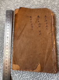 外台秘要（卷十四～卷十六）