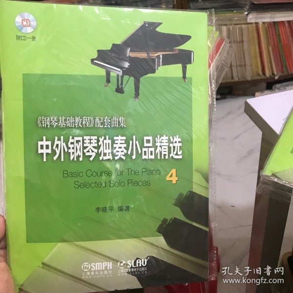 中外钢琴独奏小品精选4