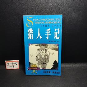 通城学典·小学全程测评卷：数学（6年级下册）（北师版）