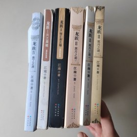 龙族全套 6册合售