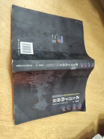 武士刀下的南京:日伪统治下的南京殖民社会研究(1937年12月13日至1945年9月9日)