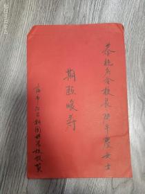 上海市应昌期围棋学校敬祝名誉校长唐平塵女士期颐暖寿花瓶照片一张（2013年）