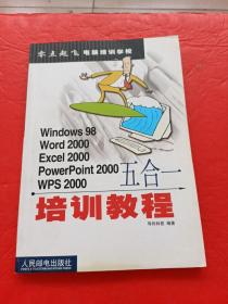 Windows98 Word2000 Excel2000 PowerPoint2000 WPS200