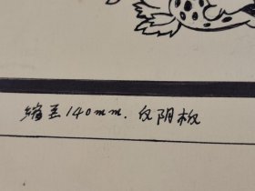 名人画稿——李杭琴1982年漫画原稿《大家齐唱团结好》