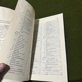 焊接冶金与金属焊接性(修订本)