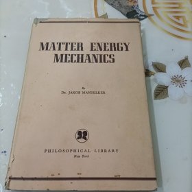 MATTER ENERGY MECHANICS 物质能力学