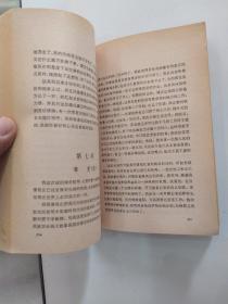 绿衣亨利 上册（网格本8品大32开馆藏页黄外观有磨损1980年北京1版1印20万册380页26万字外国文学名著丛书）55725