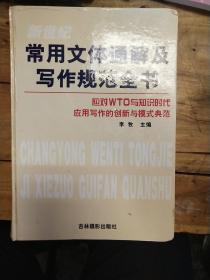 叶赫部（地区）历史、地理残档拾萃