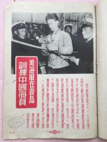 15. 时事画片，1946年6月6日八开一张，《美海军在青岛训练中国海员》。